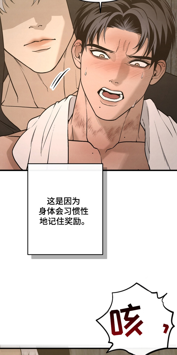 第18话：第18章：实力见长预览分镜