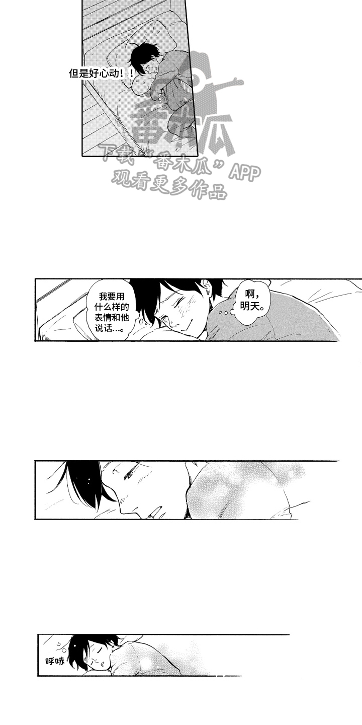 第4话：依赖预览分镜