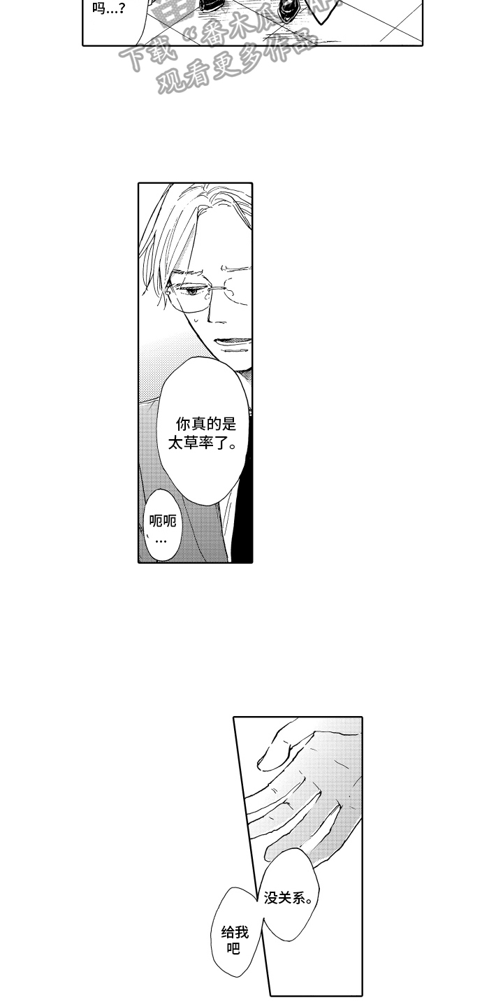 第7话：前男友预览分镜