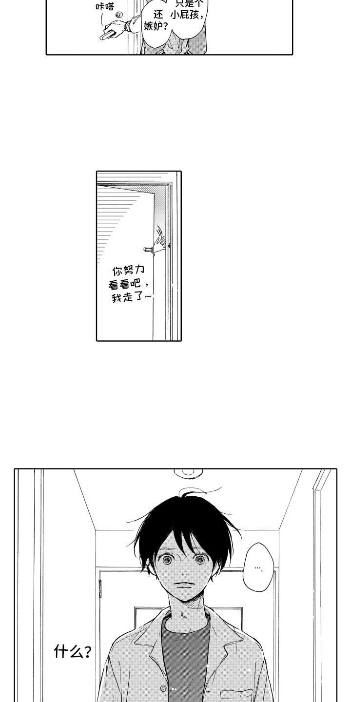 第8话：喜欢预览分镜