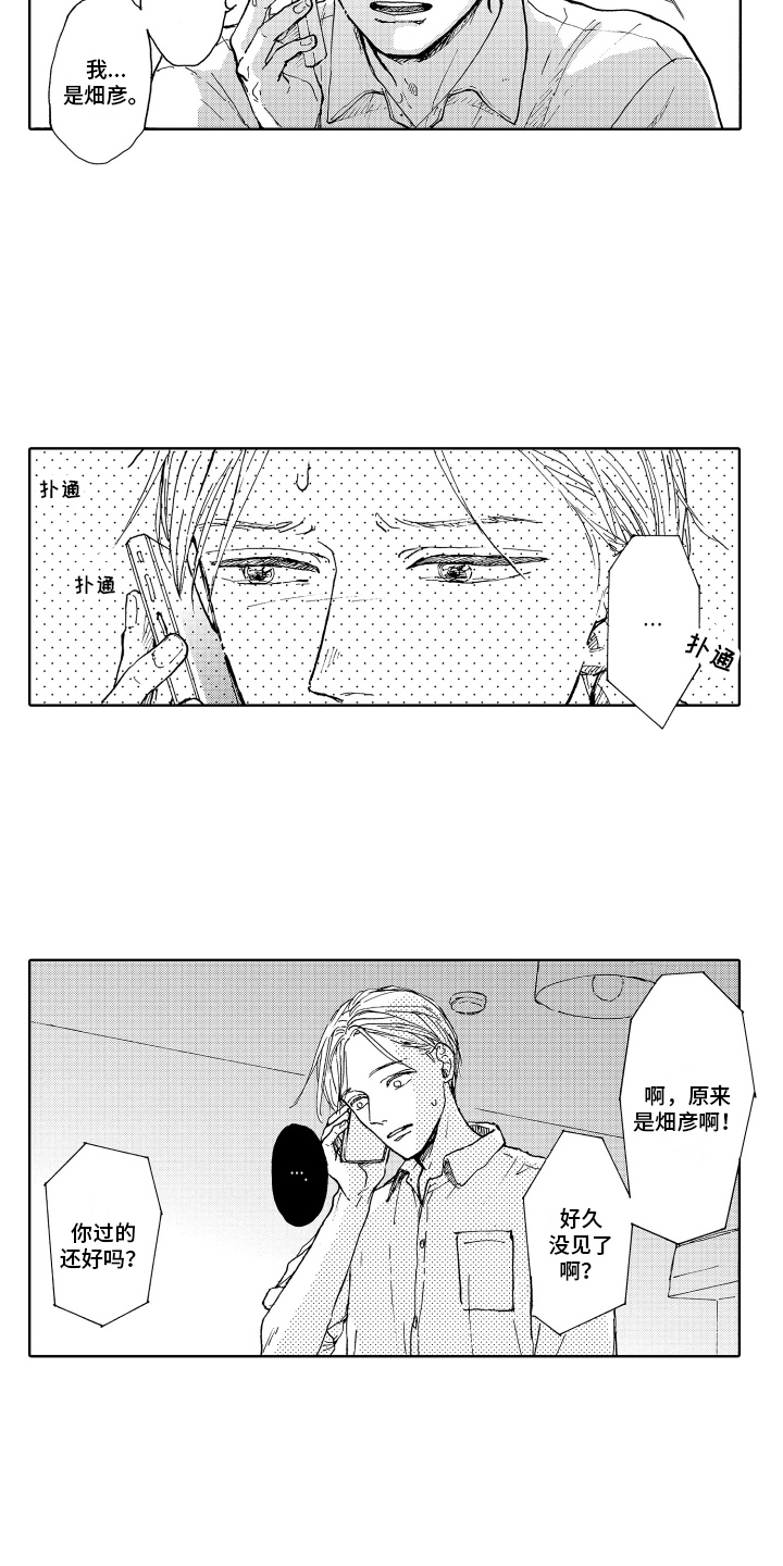 第15话：找上门预览分镜
