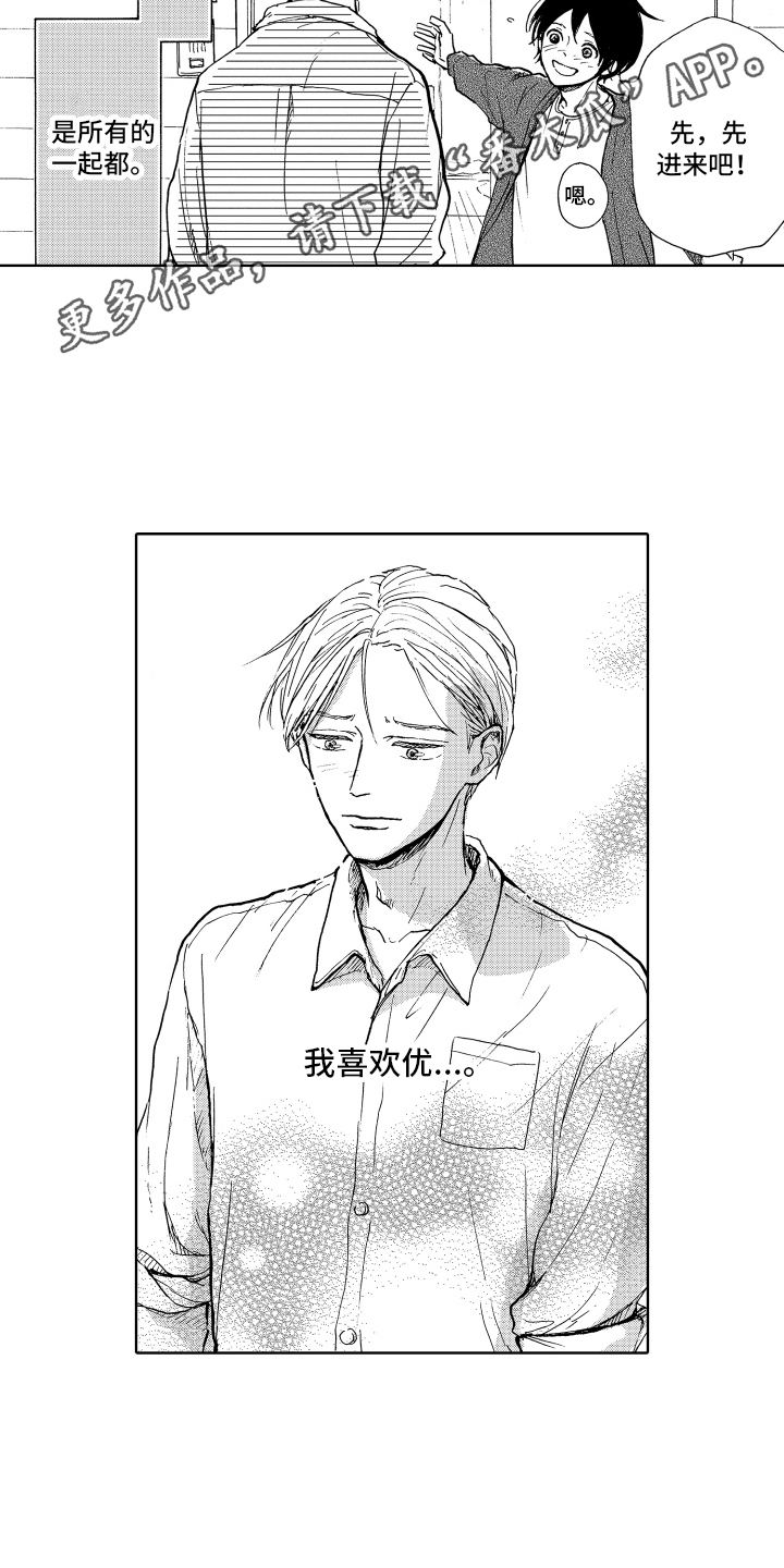第16话：表白预览分镜