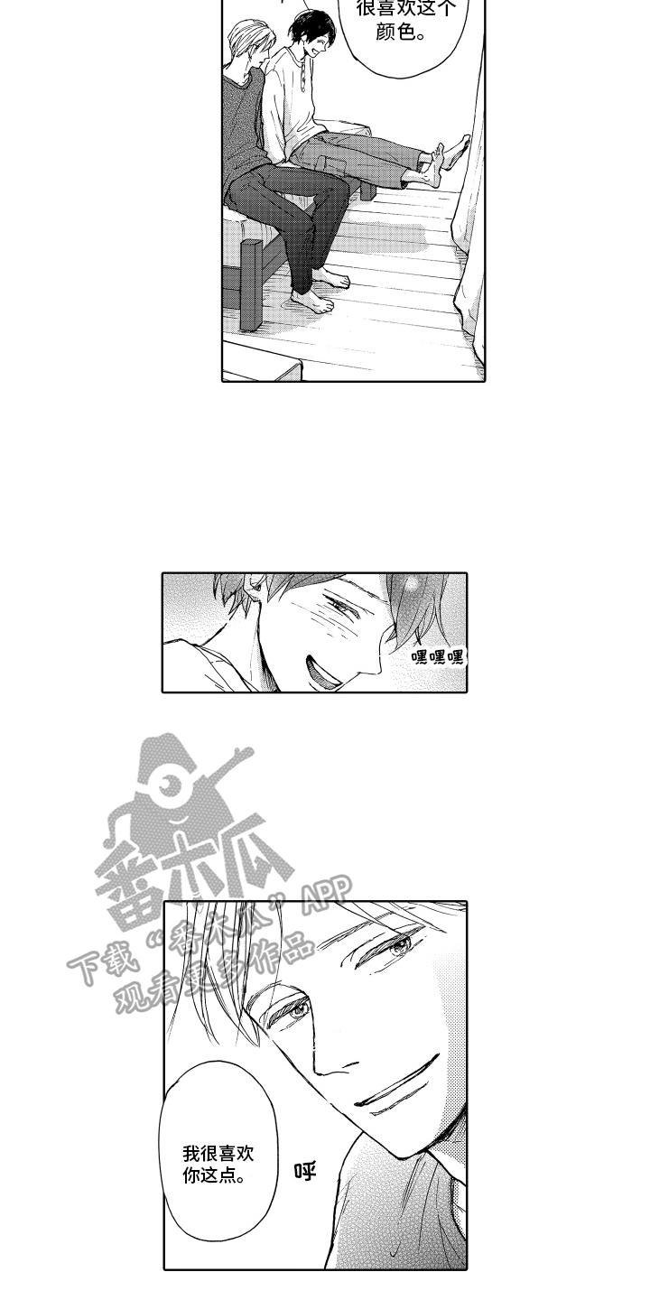 【番外】喜欢的颜色