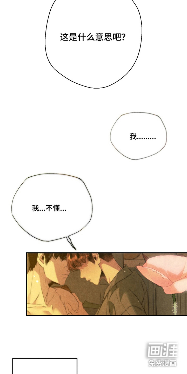 第10话：第10章：一巴掌预览分镜