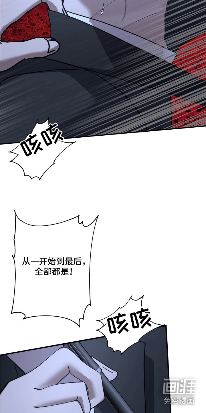 第3话：第3章：逃不掉预览分镜