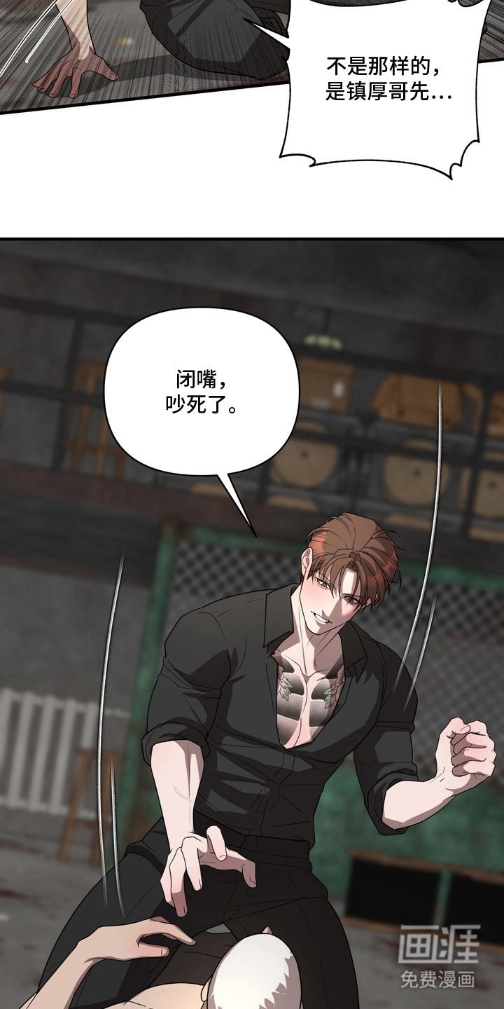 第6话：第6章：加快进度预览分镜