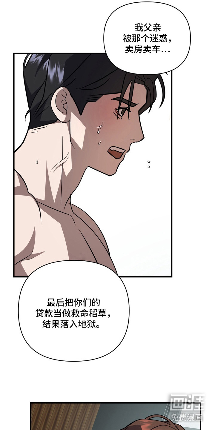 第11话：第11章：忘掉过去吧（完结）预览分镜