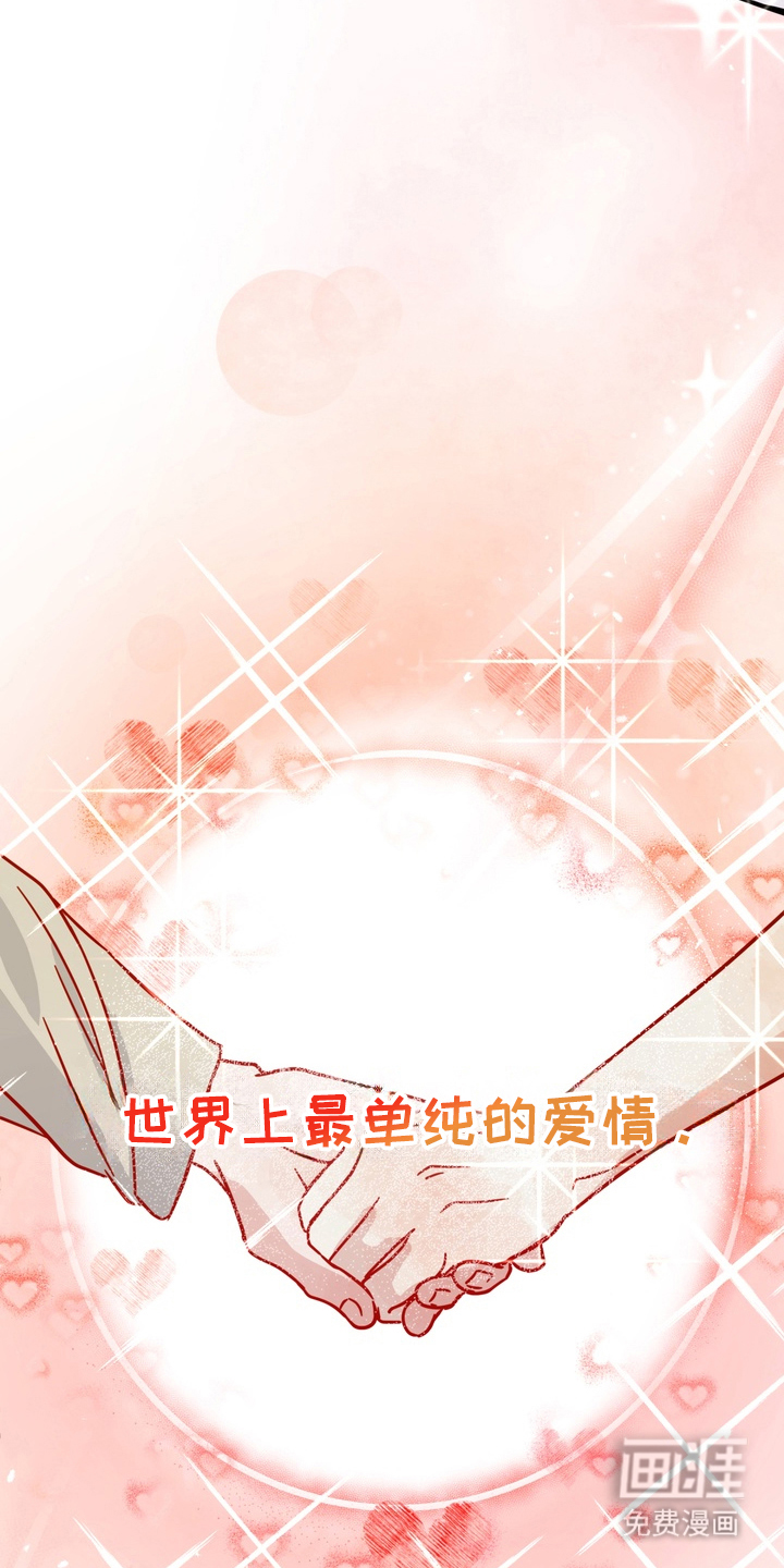 第1话：第1章：初恋预览分镜