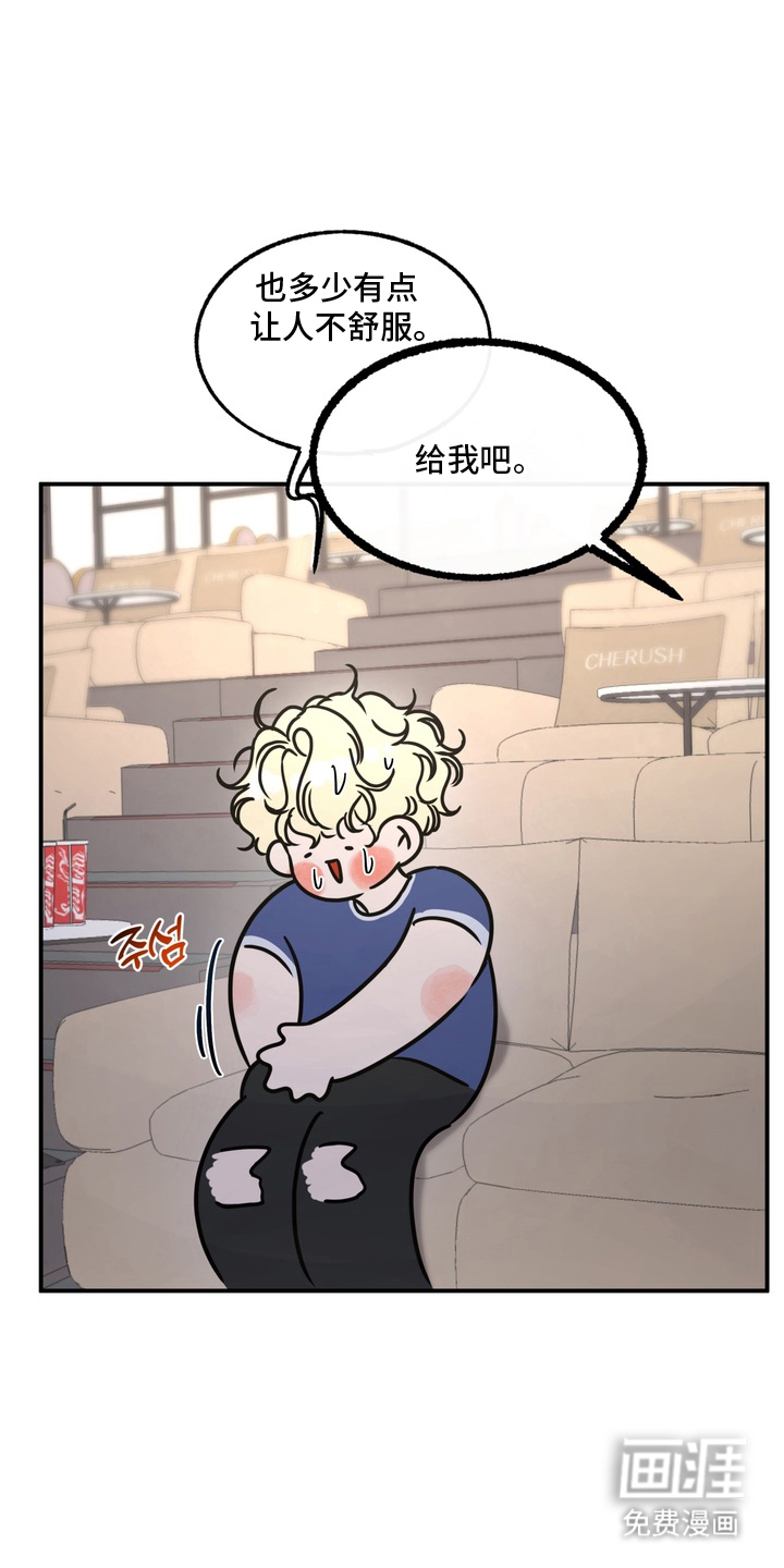 第5话：第5章：满足你预览分镜