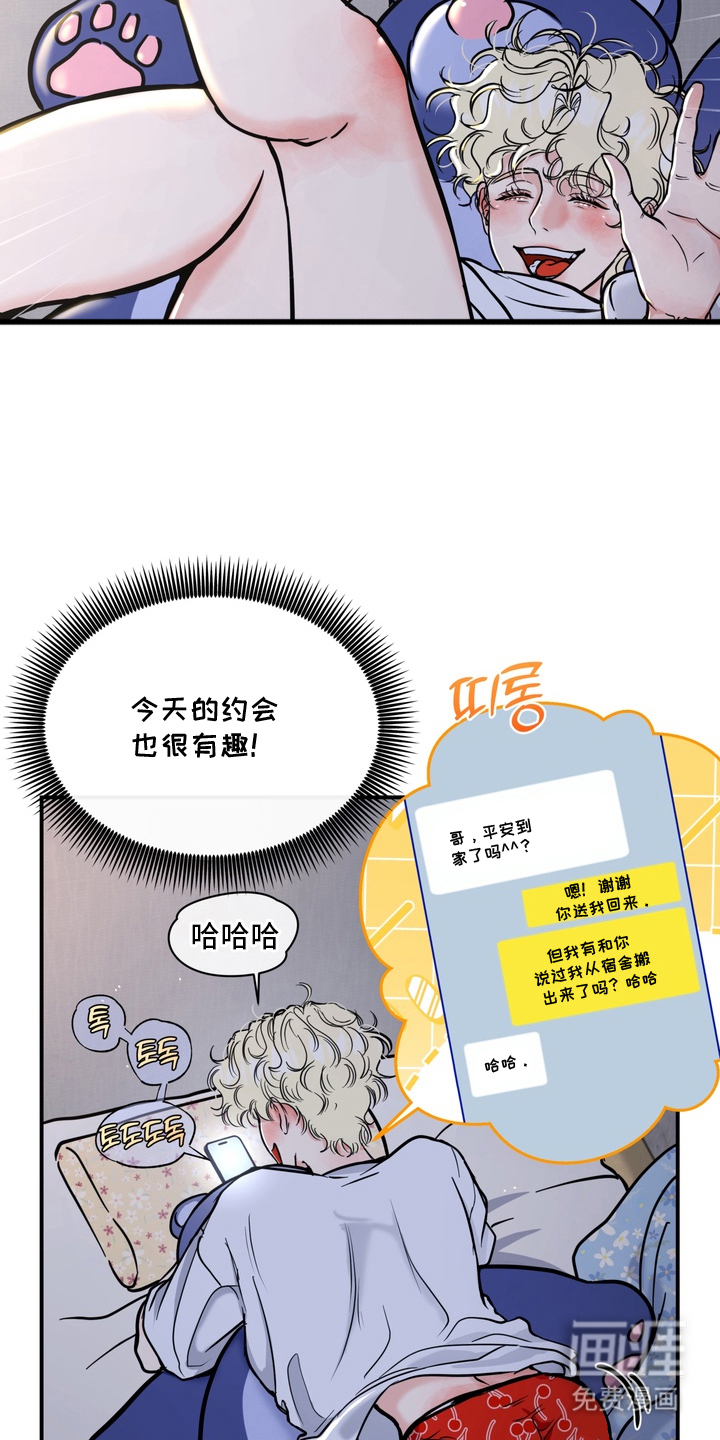 第9话：第9章：错觉吗预览分镜
