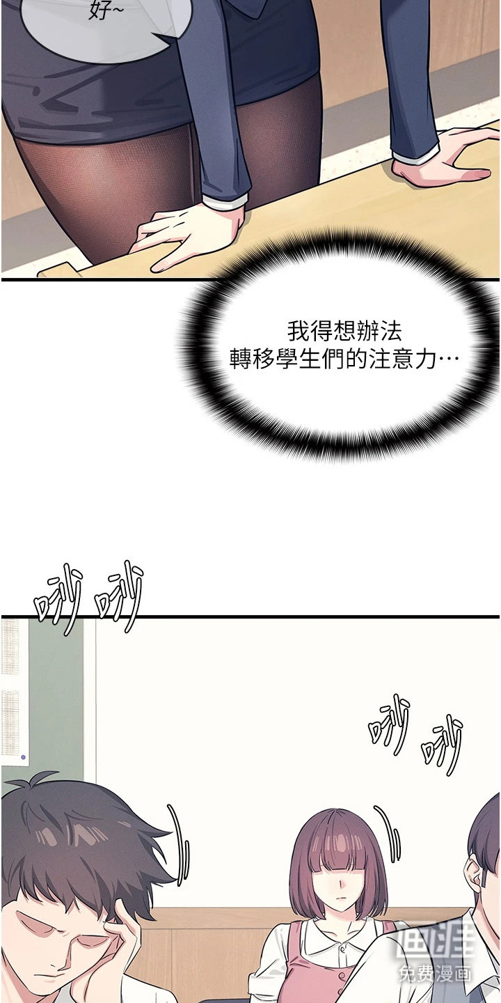第7话：第7章：鸡皮疙瘩预览分镜