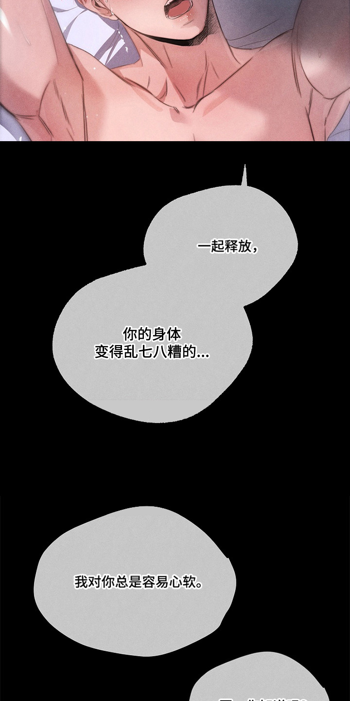 第9话：第9章：没法专注预览分镜