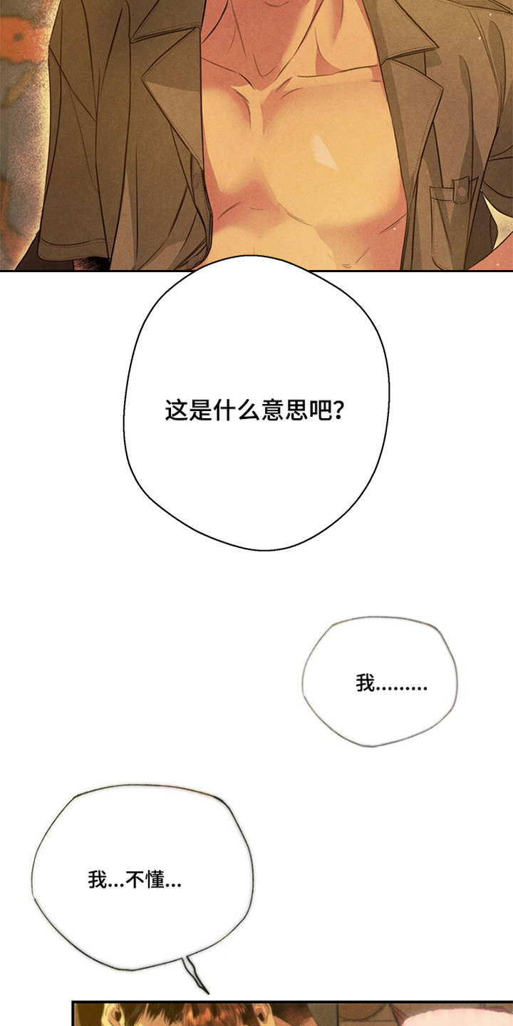 第11话：第11章：一巴掌预览分镜