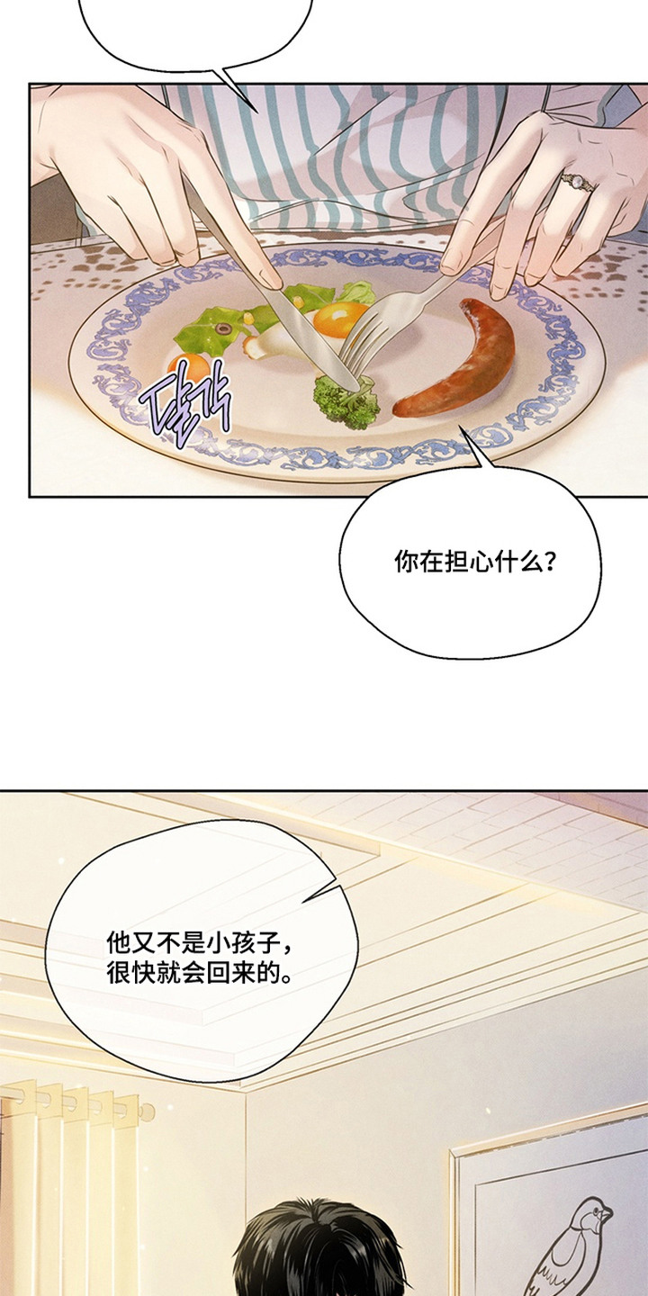 第13话：第13章：要结婚了预览分镜