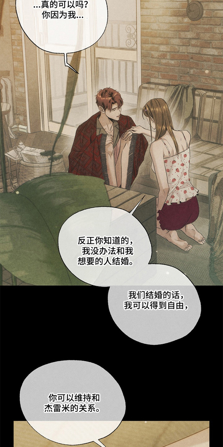 第16话：第16章：礼物预览分镜