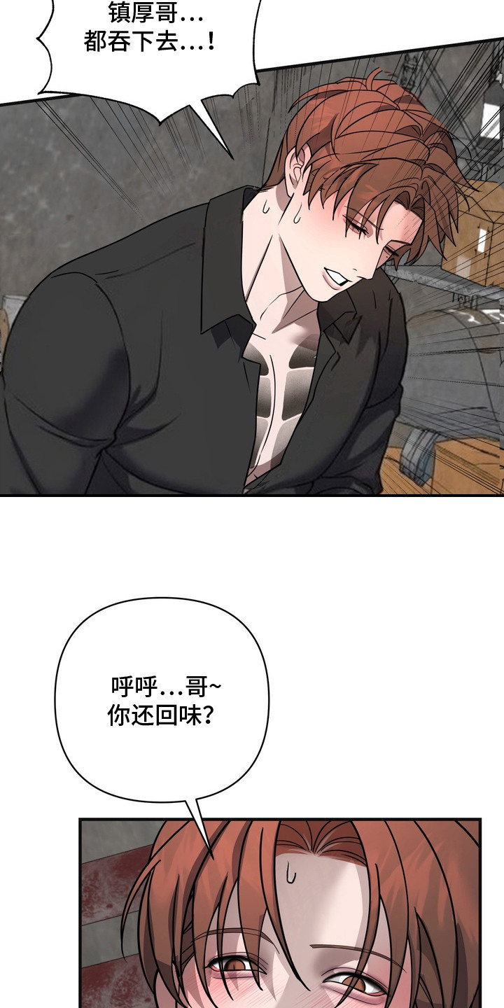 第5话：第5章：亲自教育预览分镜