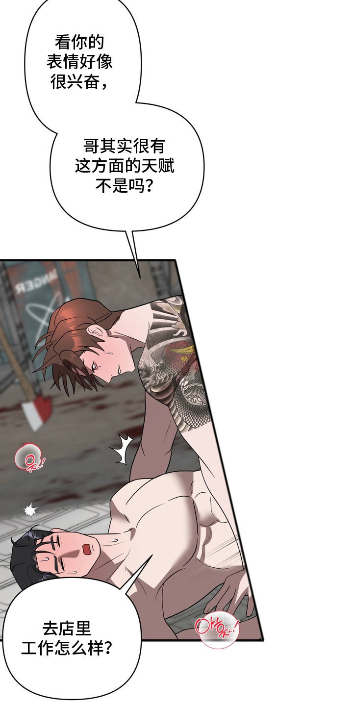 第7话：第7章：搞笑的表情预览分镜