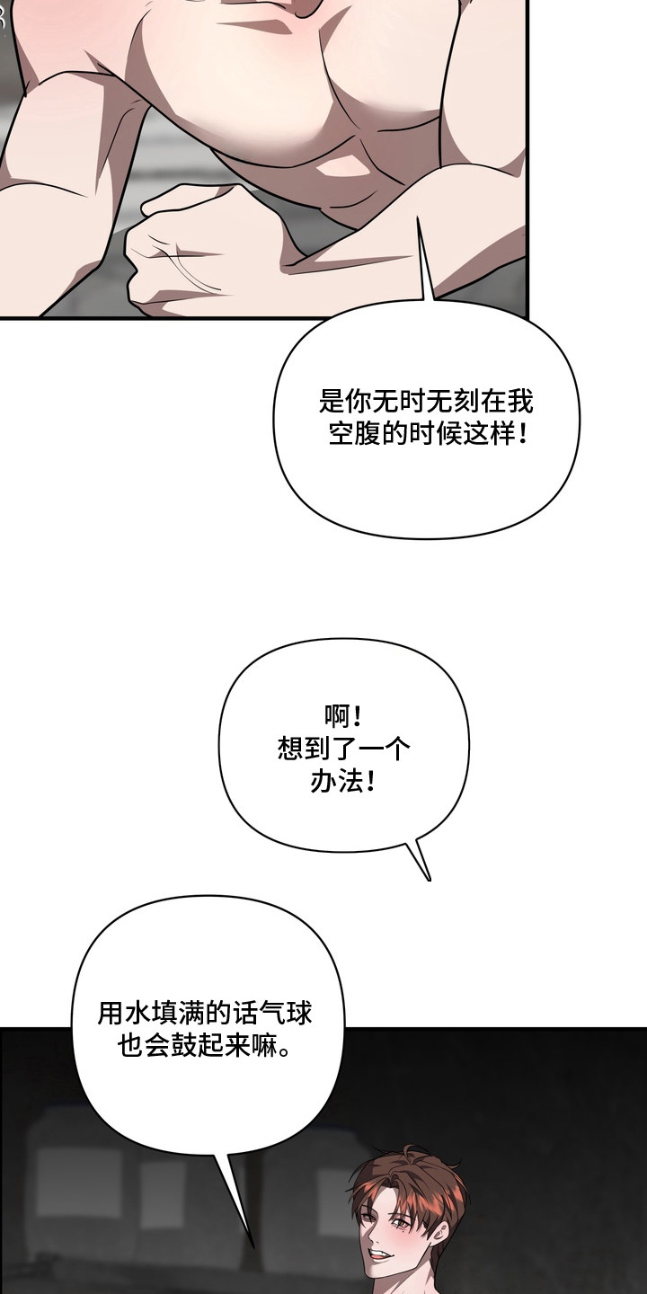 第9话：第9章：马桶预览分镜