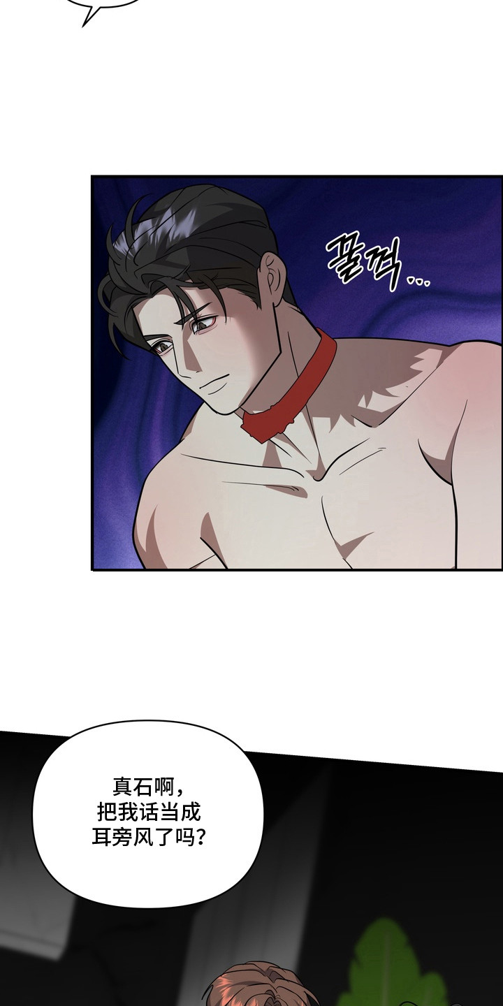 第11话：第11章：教训预览分镜