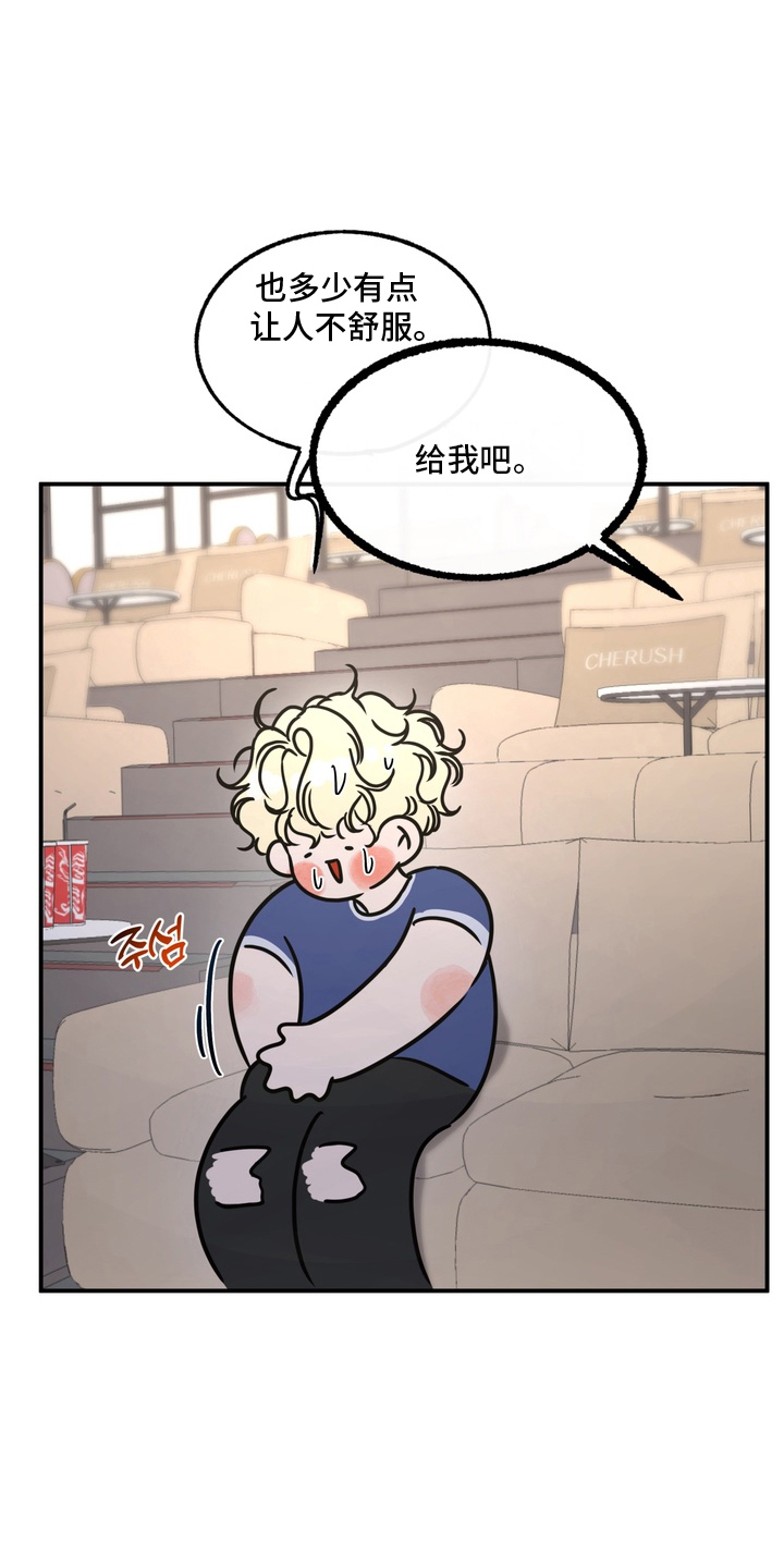 第5话：第5章：满足你预览分镜