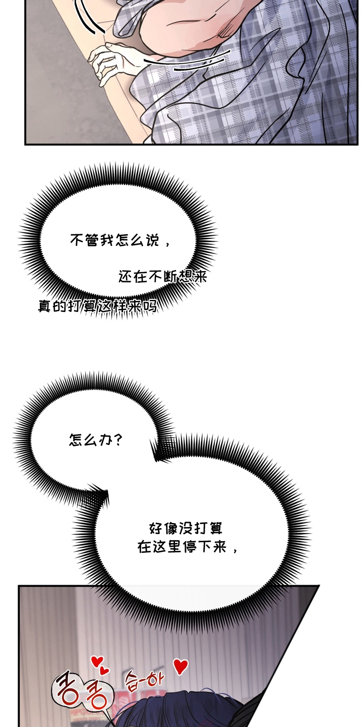 第8话：第8章：招人喜欢预览分镜