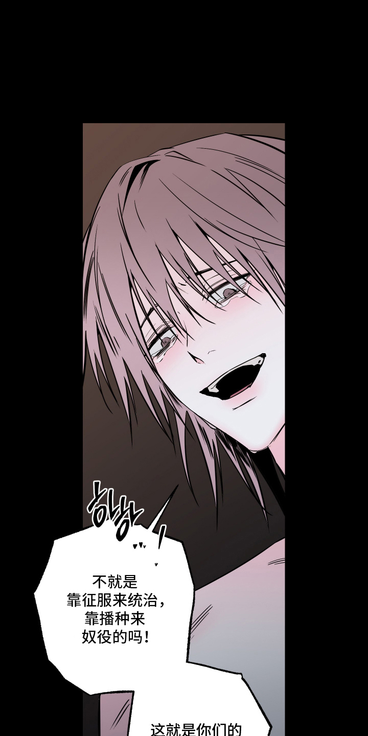 第7话：第7章：讨人喜爱预览分镜