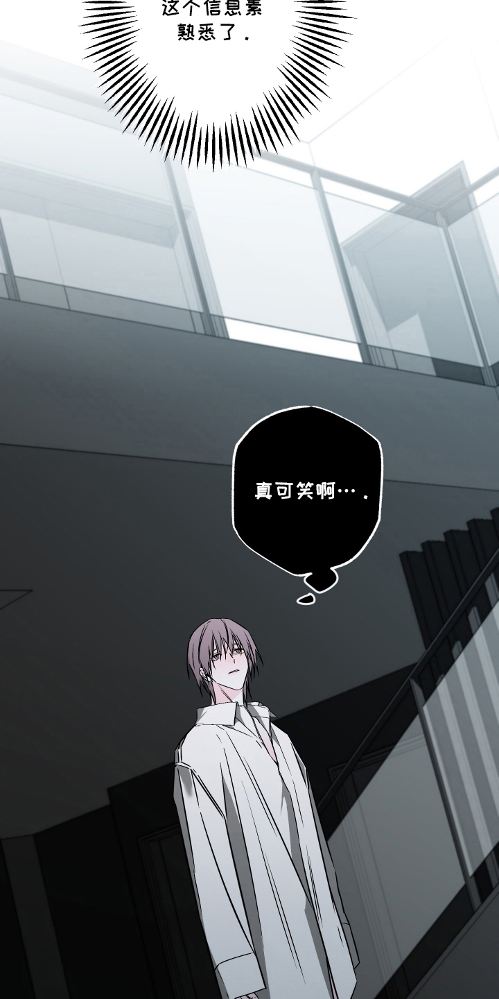 第8话：第8章：天真预览分镜