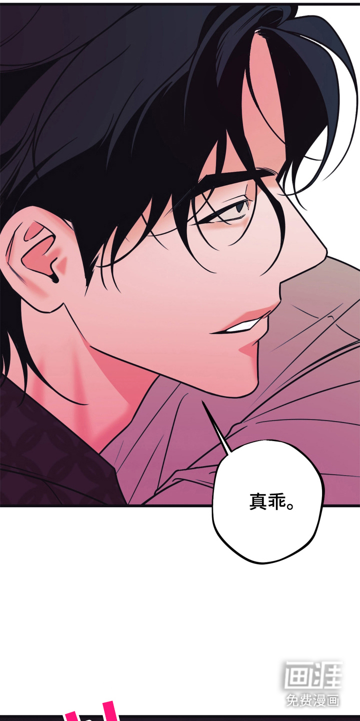 第3话：第3章：乖一点预览分镜
