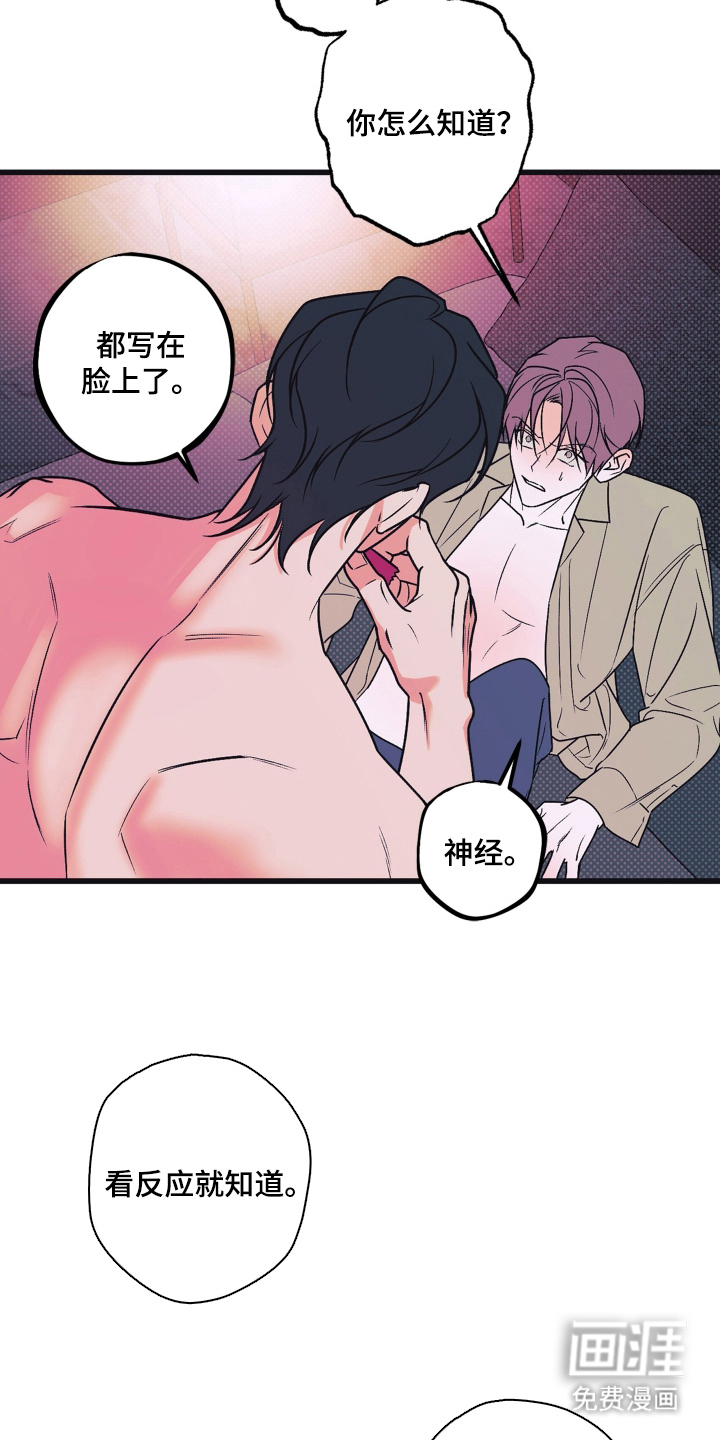 第4话：第4章：我帮你预览分镜