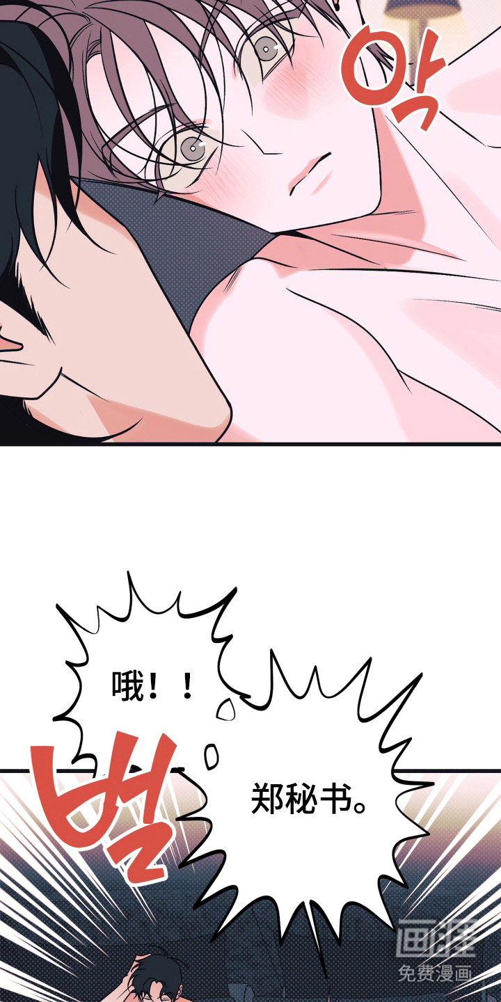 第5话：第5章：神志清醒预览分镜