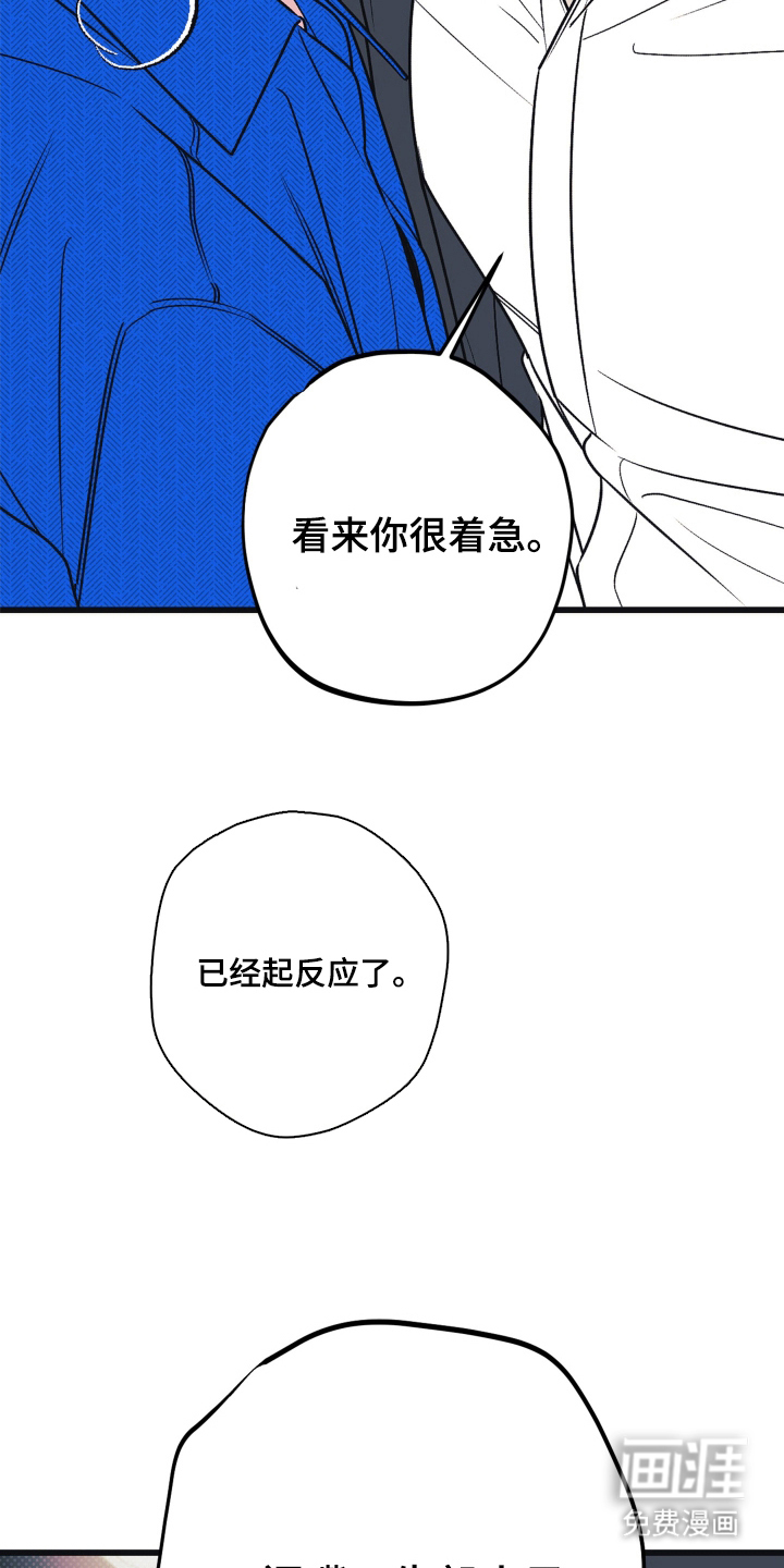 第8话：第8章：你的名字预览分镜