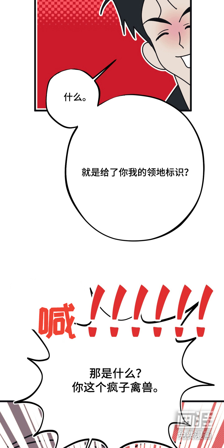 第9话：第9章：标记（完结）预览分镜