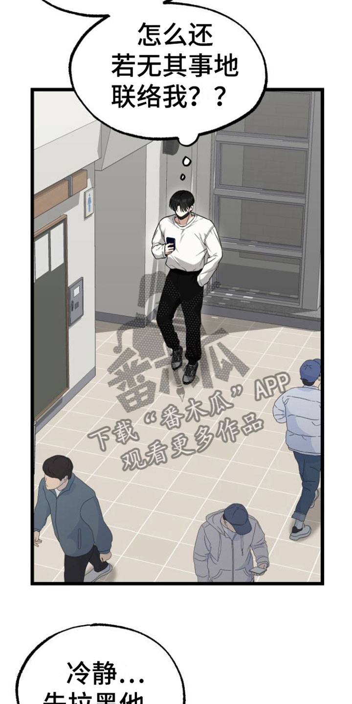 第9话：再来一次预览分镜