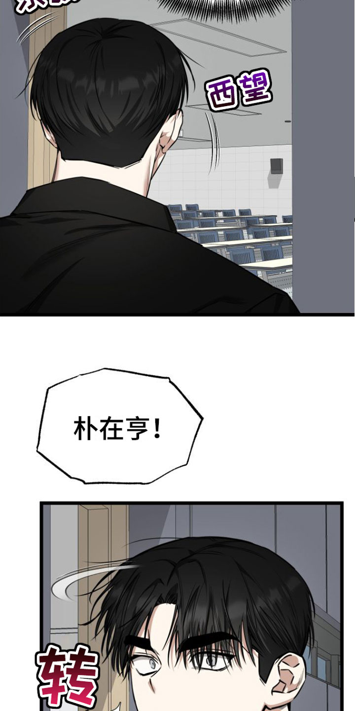 第14话：我去找他预览分镜
