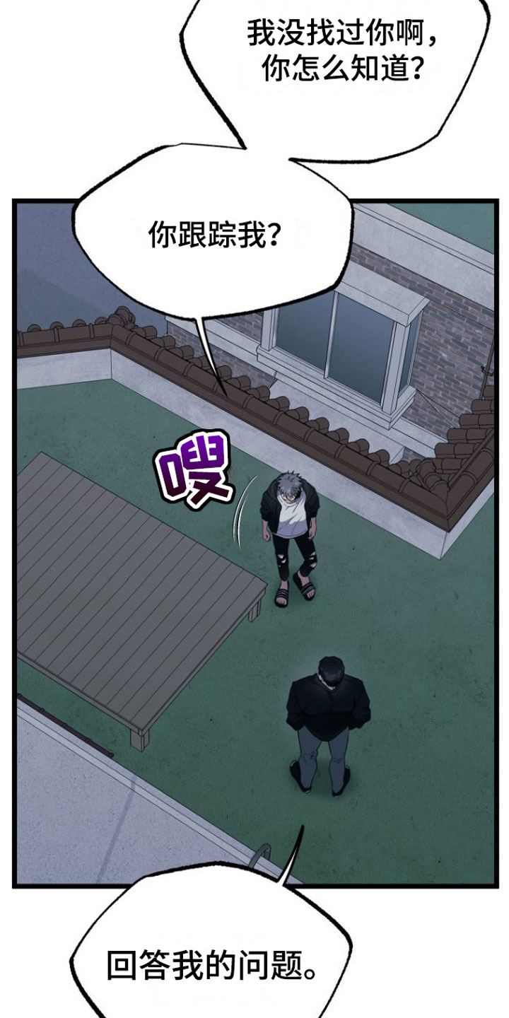 第15话：告白预览分镜