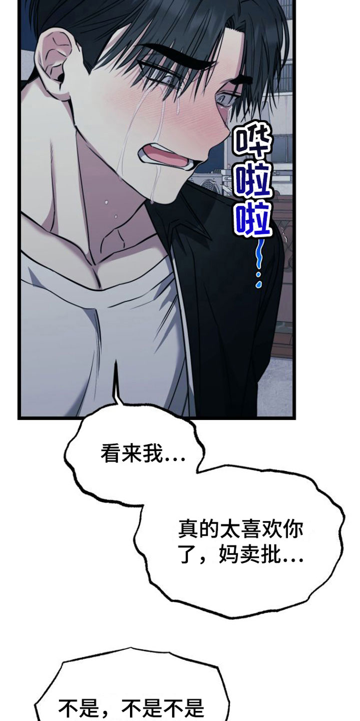 第16话：答应我预览分镜
