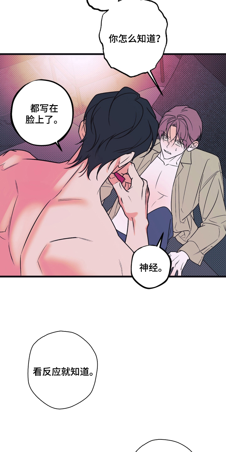 第4话：第4章：我帮你预览分镜