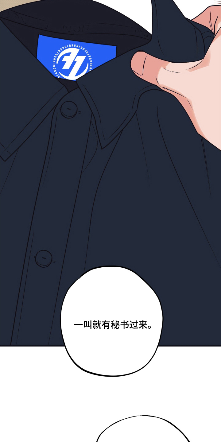 第6话：第6章：冤大头预览分镜