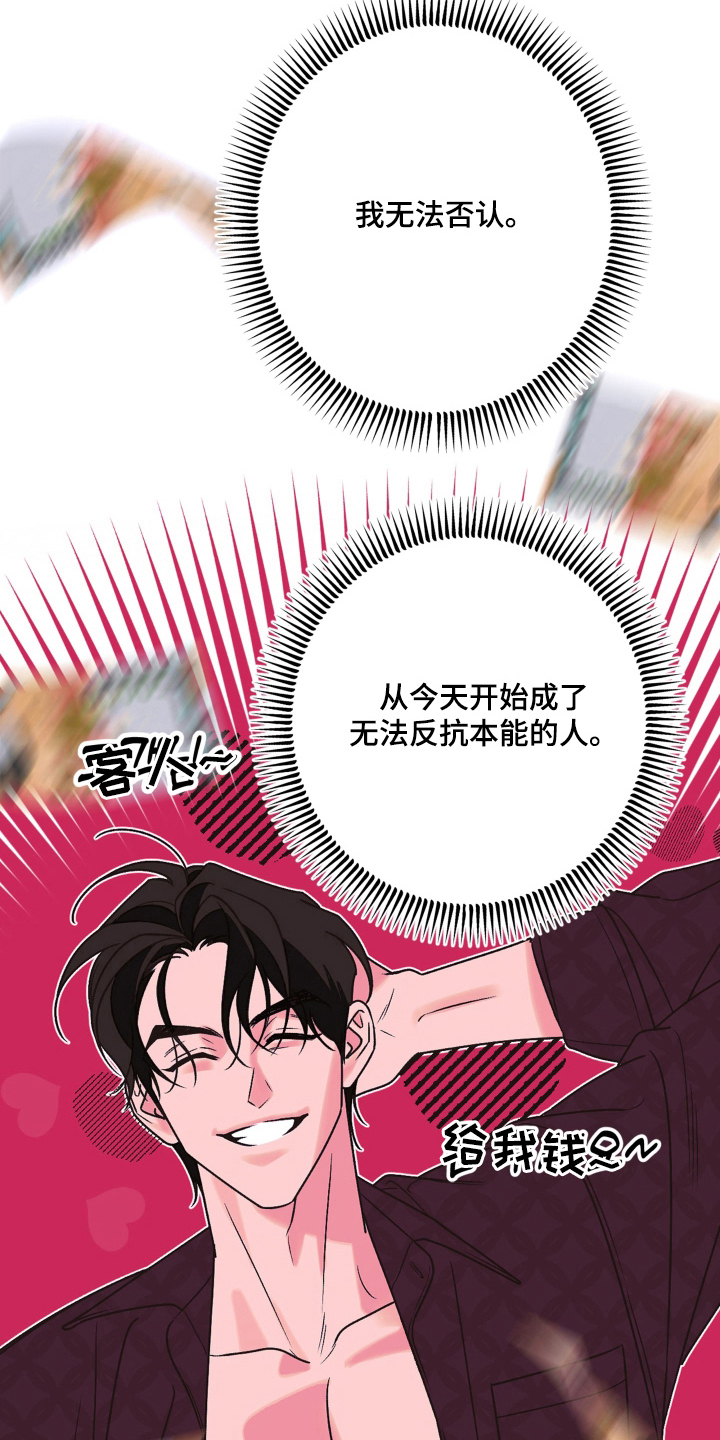 第7话：第7章：你的一天多少钱预览分镜