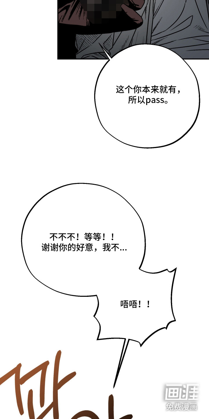 第9话：第9章：恶趣味预览分镜