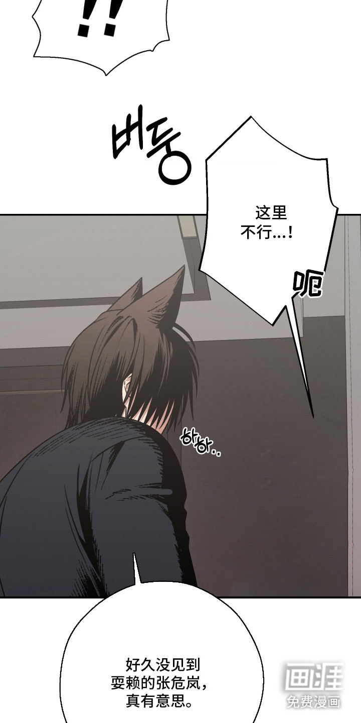 第14话：第14章：翻白眼预览分镜