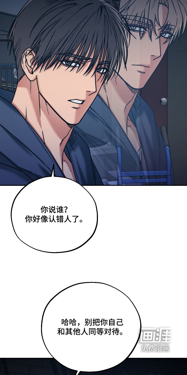 第16话：第16章：抓住这个家伙预览分镜