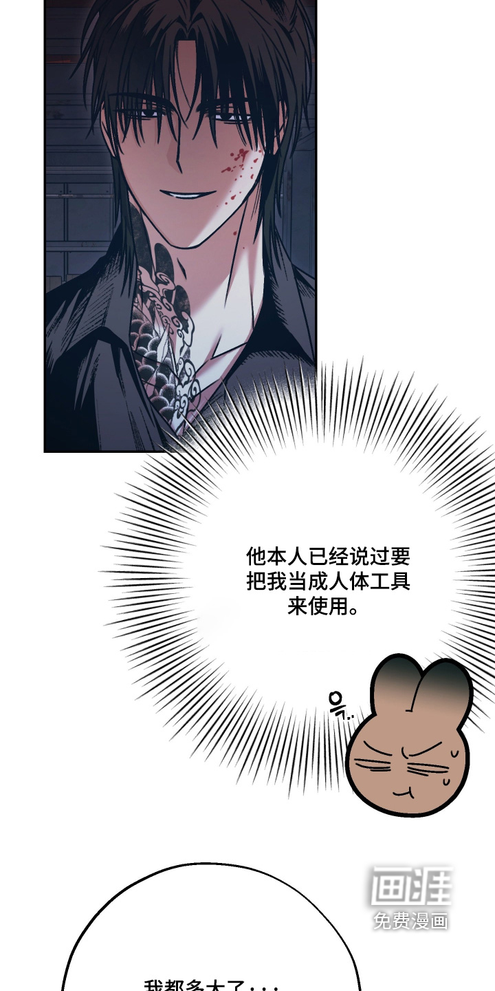 第18话：第18章：门没锁预览分镜