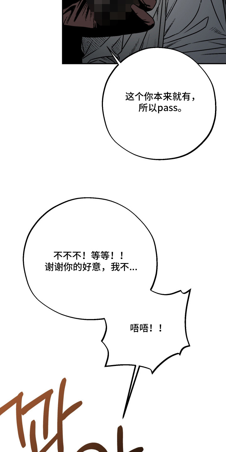 第9话：第9章：恶趣味预览分镜
