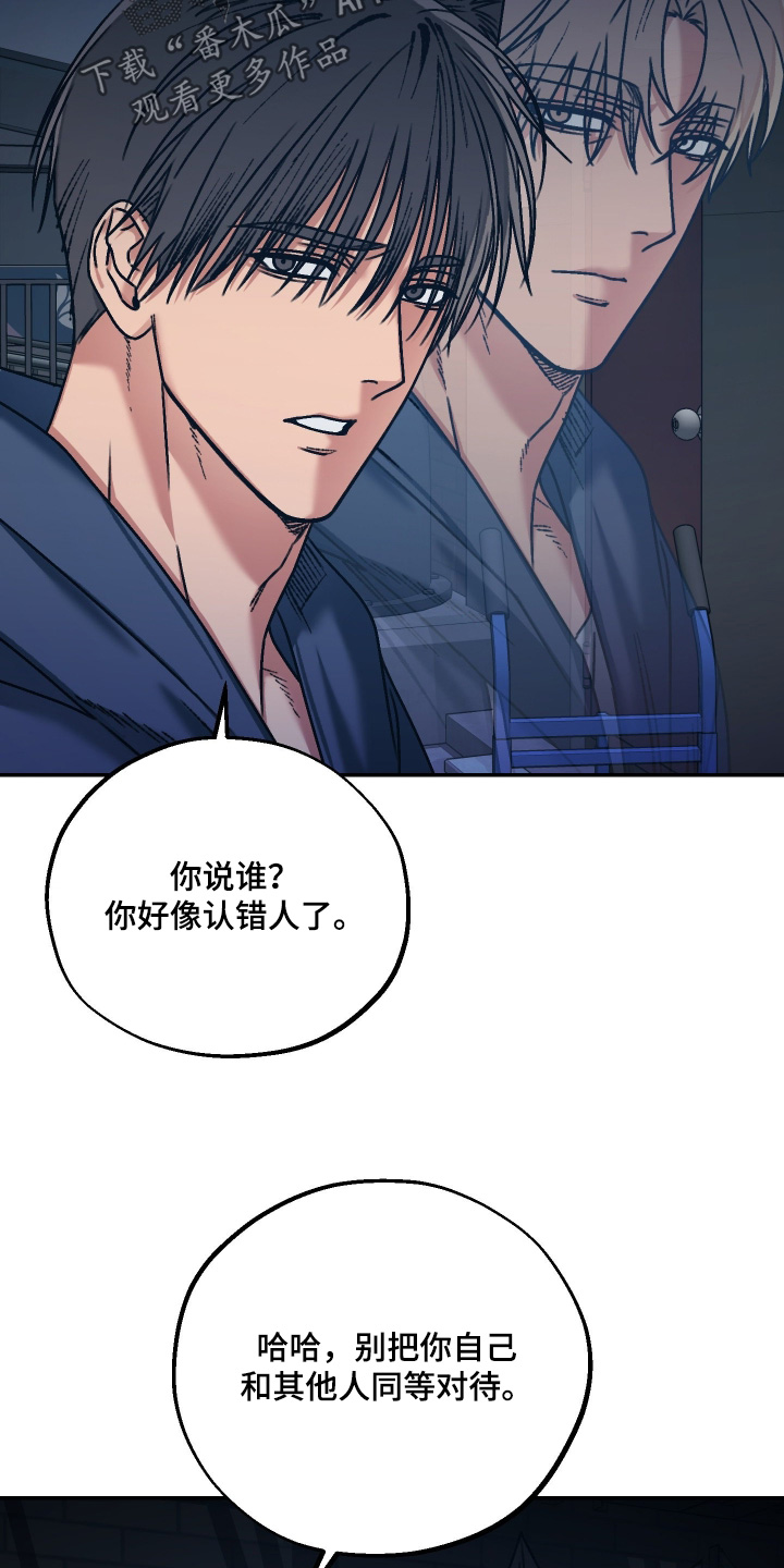 第16话：第16章：抓住这个家伙预览分镜