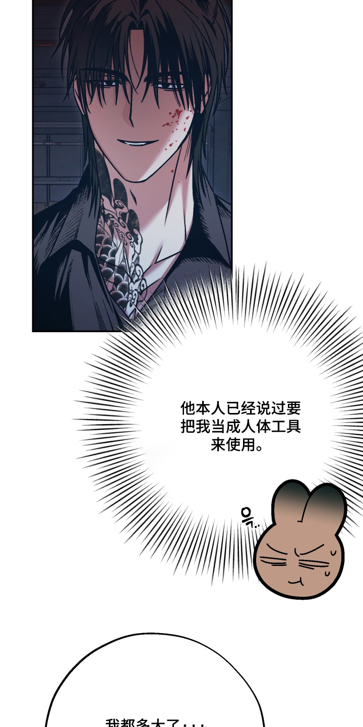 第18话：第18章：门没锁预览分镜