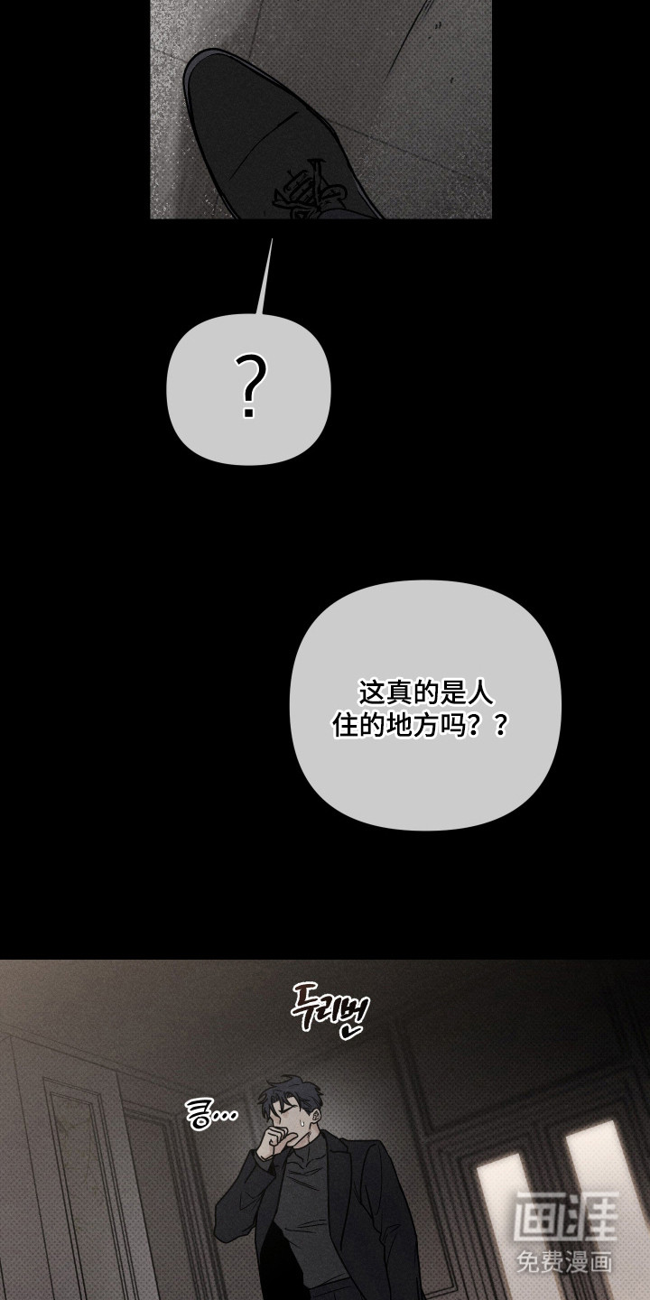 第7话：第7章：欢迎光临预览分镜
