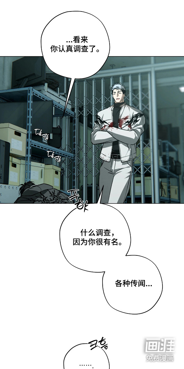 第8话：第8章：吐血预览分镜
