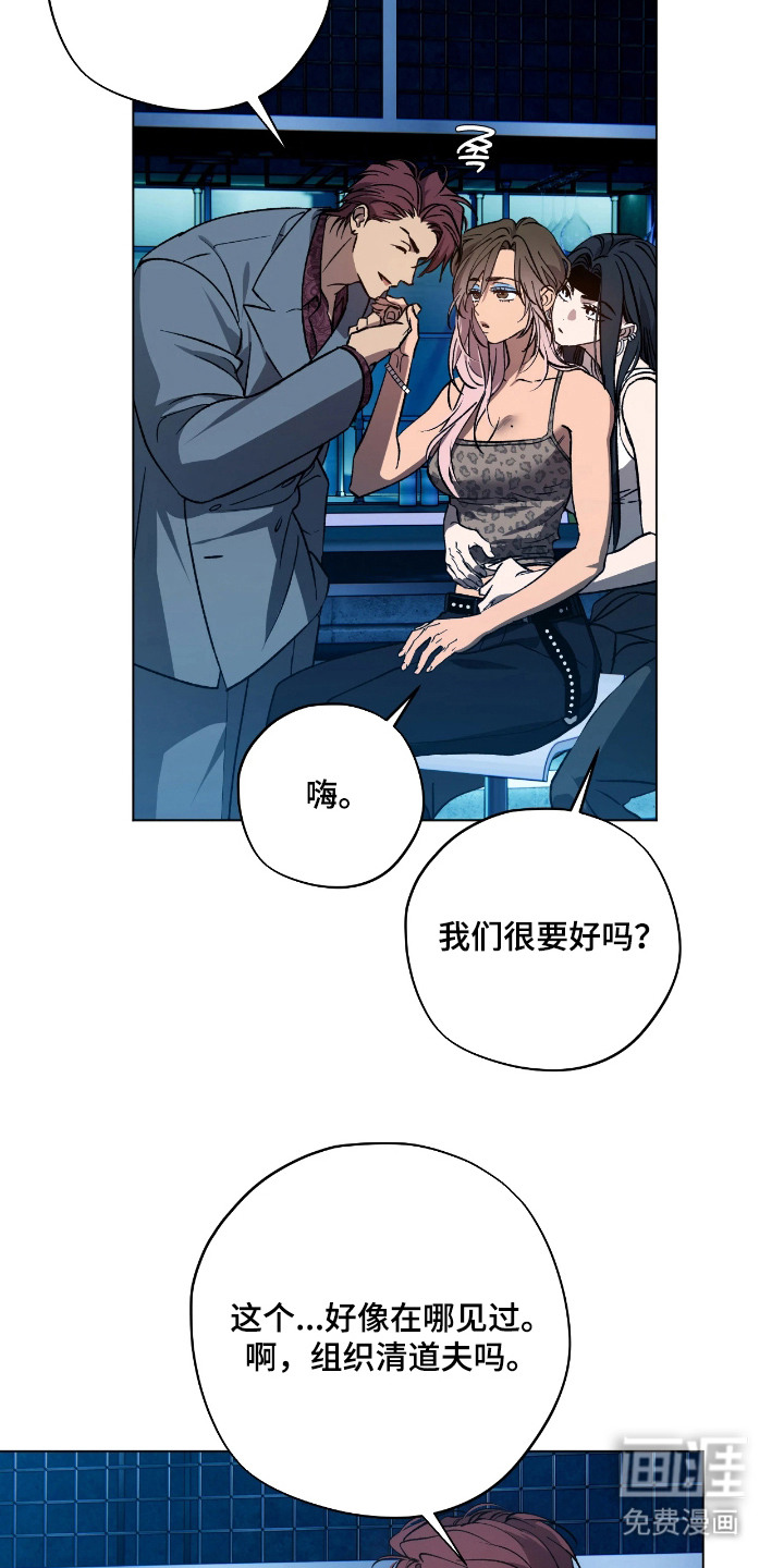 第11话：第11章：异变生物预览分镜