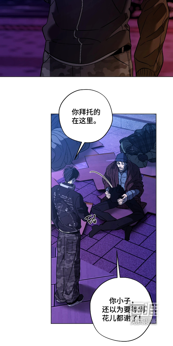 第16话：第16章：随便你预览分镜